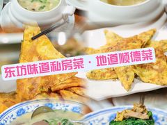 -东坊味道私房菜·地道顺德菜(大良店)