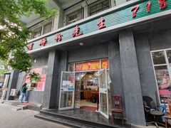 门面-螺蛳粉先生(蓟门桥店)