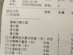 -海底捞火锅(名门店)