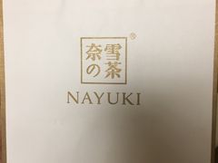 -奈雪的茶(国金中心店)