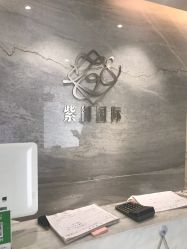 -紫御国际抗衰ZOE ANTI AGING