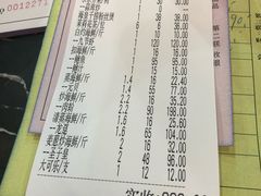 账单-盛港湾海鲜食府(黄沙店)