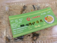 擂沙汤团-江南春(中山中路店)