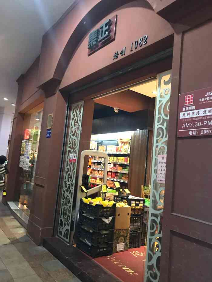 2019年10月13日 打分 老厦门的牌子生活超市.