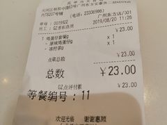 账单-芳叔(东方宝泰店)