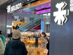 -UH祐禾(光谷世界城店)