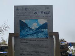 -海螺沟风景区