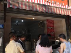 门面-蓉园大包(旅游村店)