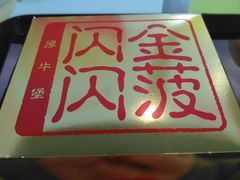 门面-麦当劳(百联西郊购物中心店)