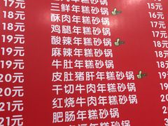 菜单-兄弟砂锅(陆家巷店)