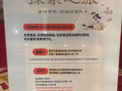 -北京饭店