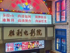 -爷爷的烀饼店