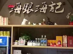 -海银海记潮汕牛肉火锅(新港中路海珠店)