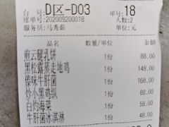 -半山腰·云南菜(侨福芳草地店)