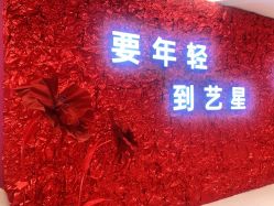 -Yestar宁波艺星整形医院