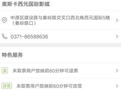 -奥斯卡西元国际影城(4K激光巨幕&杜比全景声沙发座椅)