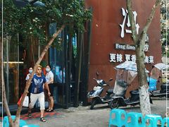 -冯小炒(巴渝大道店)