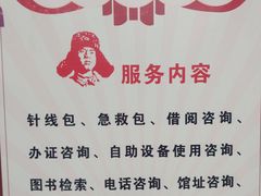 -石景山区图书馆(八角南路)