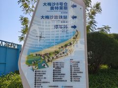 -大梅沙海滨公园