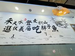-胖子鱼·油泼甘谷辣子炝活鱼(秦州407店)