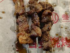 -叁宝烤肉• 西安烧烤(凤城十二路店)