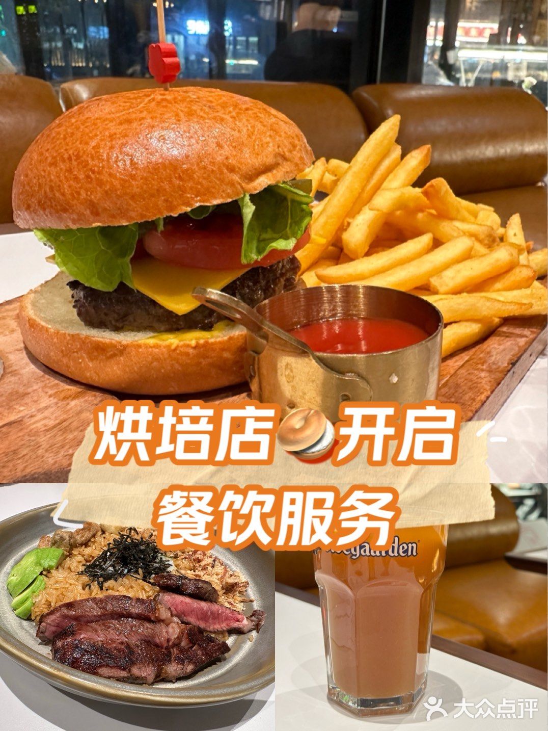 从做面包🥖开始🔛，现在有餐食提供啦🥳