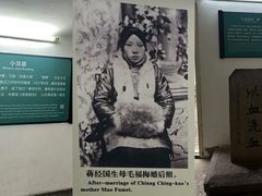 -蒋氏故居