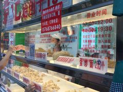 -袁记云饺(蛇口店)