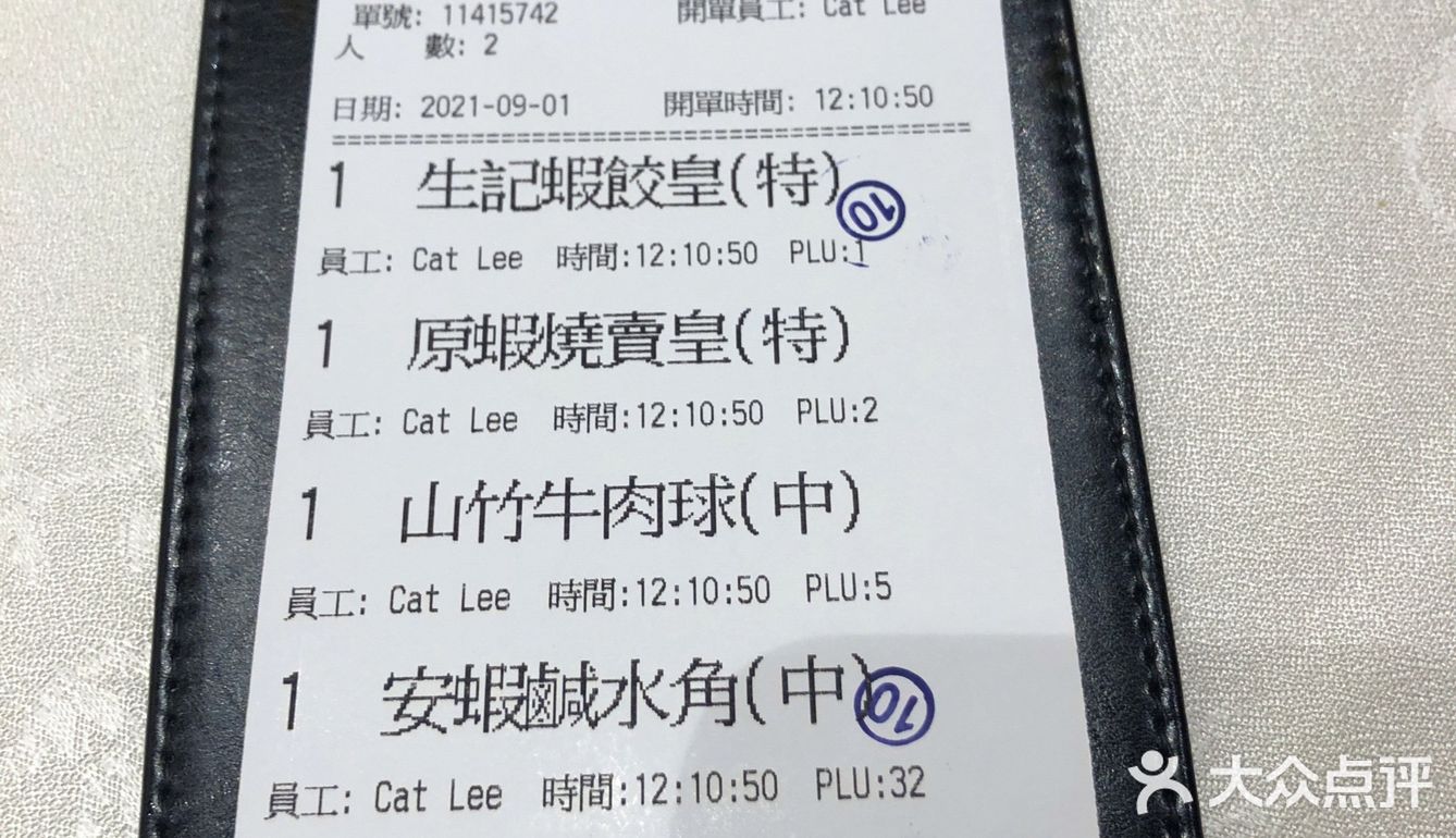 港式点心  生记海鲜酒家