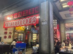 -阿财老铺·老蚌埠龙虾城(华夏总店)