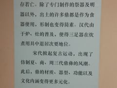 -北京大学赛克勒考古与艺术博物馆
