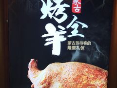 -九十九顶毡房(阜石路店)