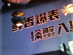 -胖哥俩肉蟹煲(湛江印象汇店)