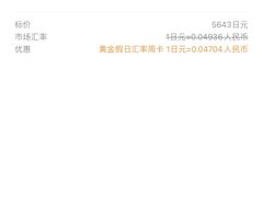 -大起水产回转寿司(大丸心斋桥店)