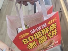 -味多美蛋糕(灯市口店)