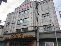 -SNH48星梦剧院