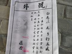 -白鹿原影视城