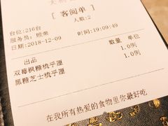 账单-大树餐厅(红旗街万达店)