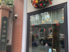 门面-古董花园(思南路42弄小区店)