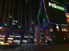 -慕斯荟