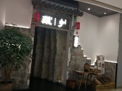 -顾乡私房菜(金沙天街店)