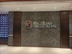 -稻香海鲜饭店(第一国际店)