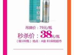 -综合保税区进口商品直销中心(新百店)