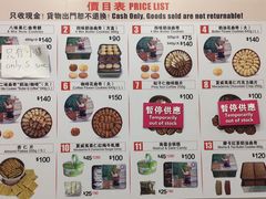 菜单-珍妮曲奇聪明小熊(上环店)