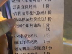 -雀舞云南菜(乐客城店)