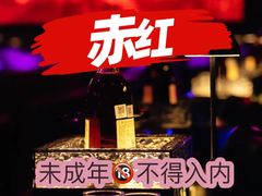-赤红音乐现场(浦东金桥路店)