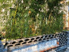 -罍+村(半边街店)