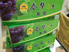 -春华海鲜城(广场西苑店)