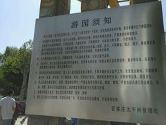 -秀水公园