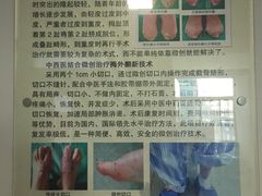 -北京中西医结合医院